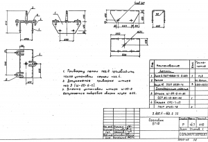 Оголовок ОГ-15 (3.407.1-143.8)